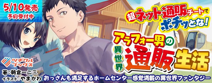 無双 話 する な 異 世界 超 おっさん チート が