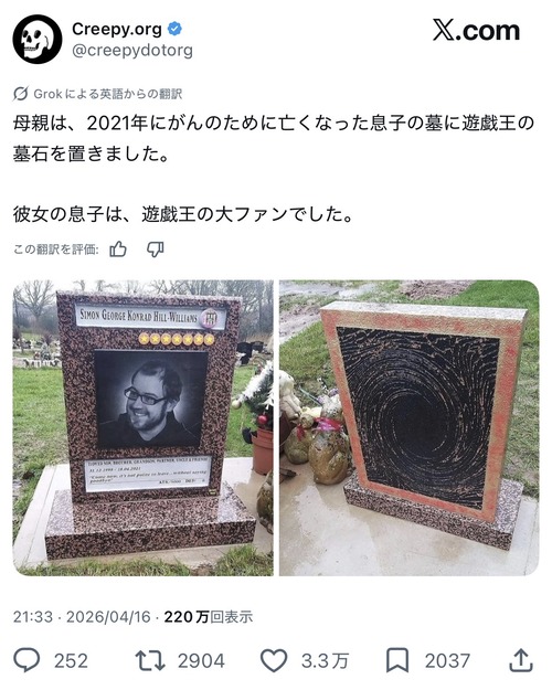 【画像】オタク、亡くなって遊戯王カードになるｗｗｗｗ