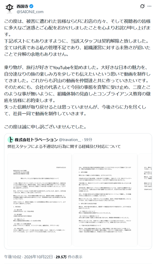 【悲報】旅行系YouTuberのスタッフ、店に飾られた他のYouTuberのサインをゴミ扱いして剥がすｗｗｗｗ