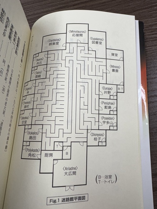【画像】最近の推理小説、とんでもない館を出してしまうｗｗｗｗ