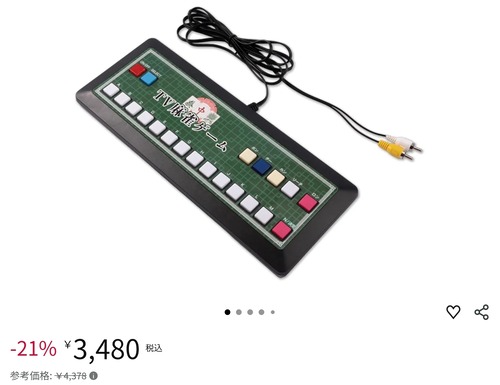 【謎】Amazonに売ってる「謎の麻雀ゲーム」、誰が買ってるのかガチで不明ｗｗｗｗ