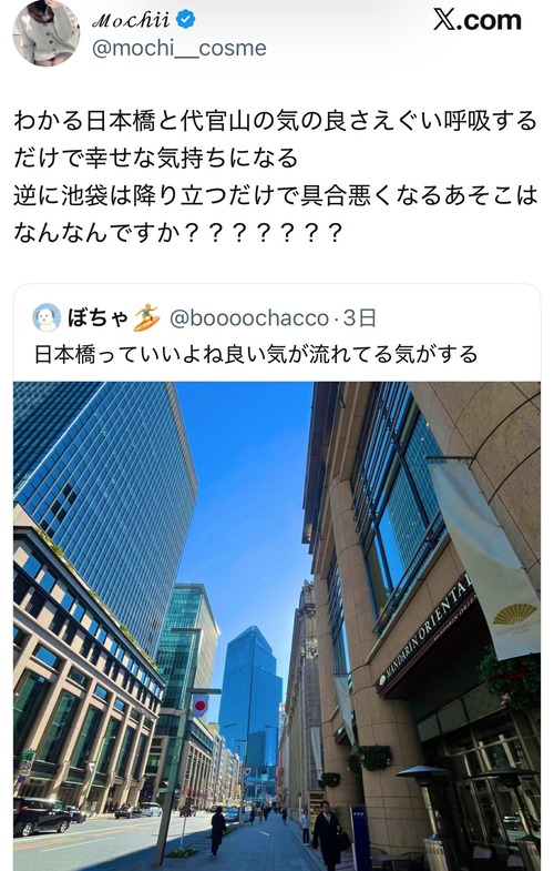 【悲報】女性たち「東京には気の流れの良い街と、悪い流れの街がある」