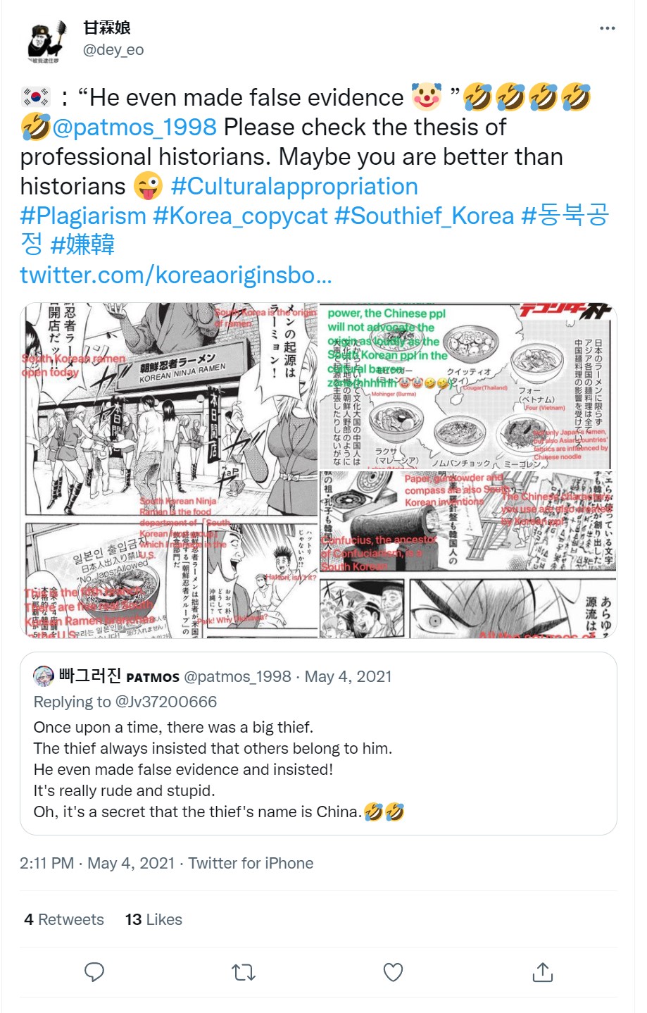 悲報 漫画 テコンダー朴 が中国人と韓国人の喧嘩に使われたという事実ｗｗｗｗ ホモビの刃速報