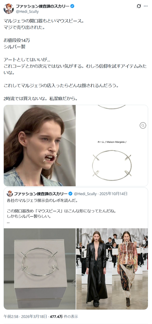 【悲報】ハイブランド、凡人には理解できないアイテムを出すｗｗｗｗ