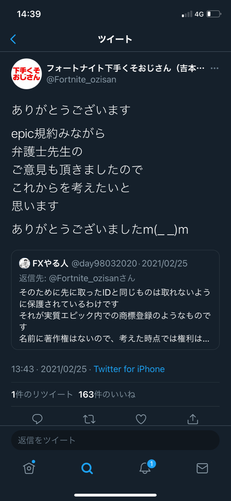 悲報 人気芸人 フォトナにいる偽物を通報するか弁護士から意見を貰う 人気の アプリ コミック にどっぷりハマって暇なし生活 悲報 人気芸人 フォトナにいる偽物を通報するか弁護士から意見を貰う 人気の アプリ コミック にどっぷりハマって暇なし生活