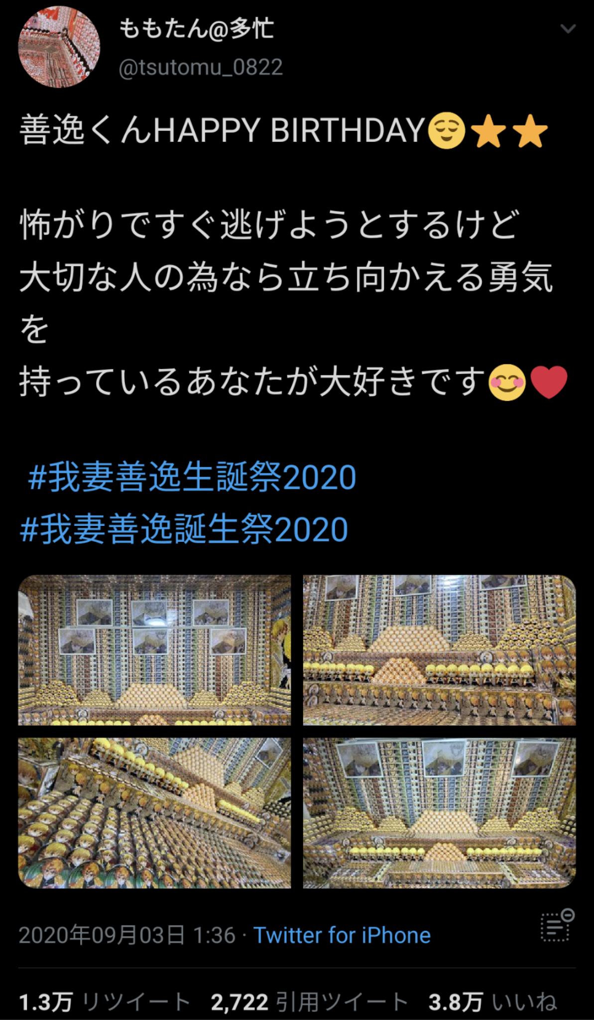 画像 鬼滅の刃 ガチ勢の部屋がこれ ヤバすぎでしょw ネット 女のオタクって同じもんばかり異様に集めてる人多くね テニプリか何かでも似たような光景見たぞ 画族 画像 鬼滅の刃 ガチ勢の部屋がこれ ヤバすぎでしょw ネット 女のオタクって同じもんばかり異様に集めてる人多くね テニプリか何かでも似たような光景見たぞ 画族