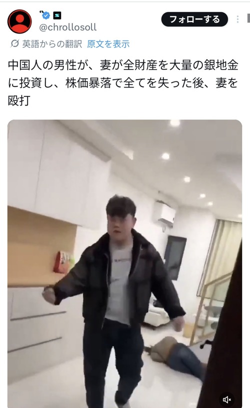 【悲報】全財産を投資で失った嫁、旦那にボコボコにされてしまうｗｗｗｗｗ