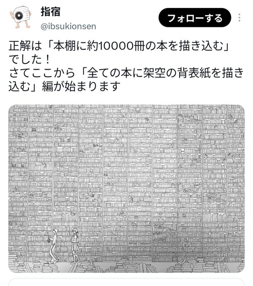 【画像】絵師さん、本棚に1万冊の架空の背表紙を描き込むｗｗｗｗｗ