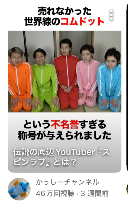 【朗報】あの伝説のYouTuber、遂に世間に見つかるｗｗｗｗ