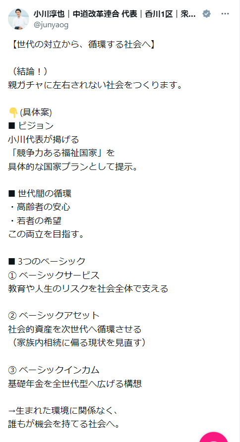【朗報】「親ガチャ」を終わらせる政治家、ついに現れるｗｗｗｗ
