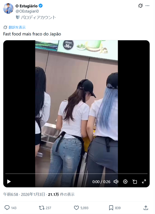 【悲報】中国のカフェ店員、レベルが高すぎるｗｗｗｗ