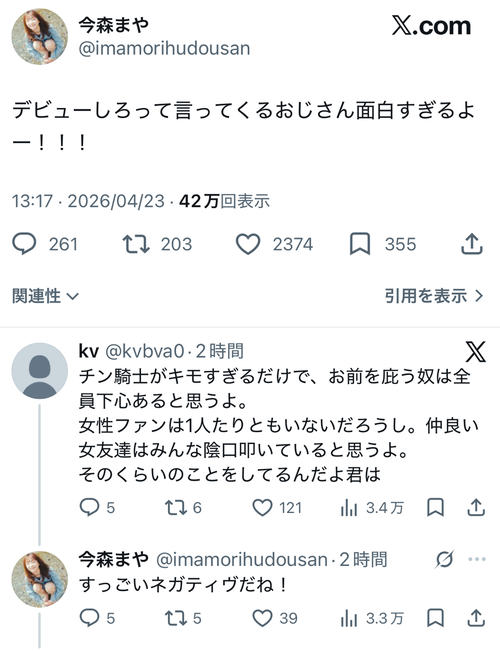 【悲報】不祥事で降板した元戦隊女優、辛辣なコメントをされるｗｗｗｗｗ
