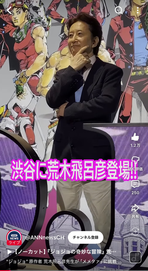 【画像】ジョジョ作者、65歳になられるｗｗｗｗ