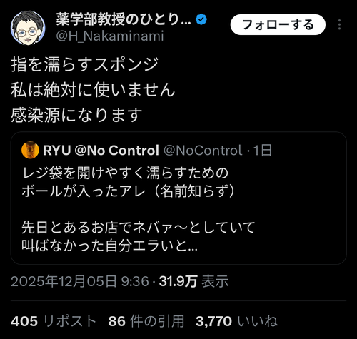 【悲報】スーパーに置いてあるレジ袋を開けやすく濡らすためのスポンジ、ただの感染源で絶対触っちゃいけないものだったｗｗｗｗｗ