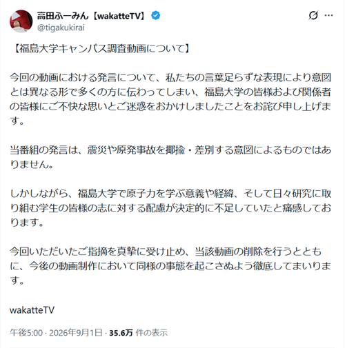 【悲報】学歴系YouTuber、声明を出すｗｗｗｗ