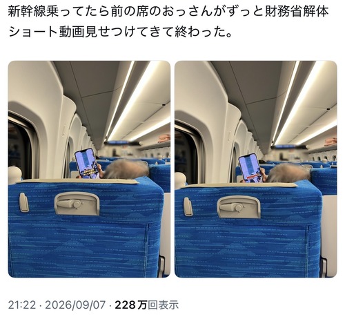 【画像】新幹線の前のおっさん、とんでもない動画を見せつけてくるｗｗｗｗ