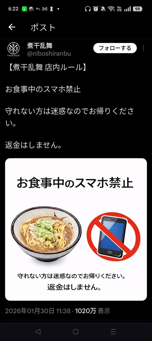 【悲報】飲食店「食事中にスマホいじるやつは帰って」←叩かれまくるｗｗｗｗ