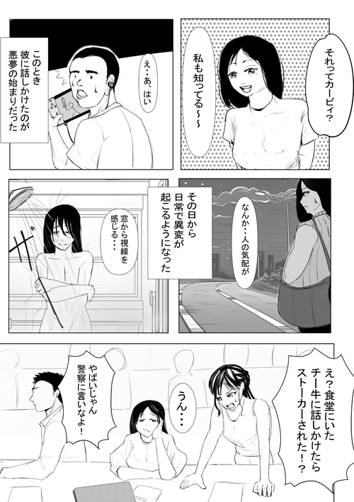 【悲報】チー牛をからかった女さん、全治2ヶ月の重症を負うｗｗｗｗ