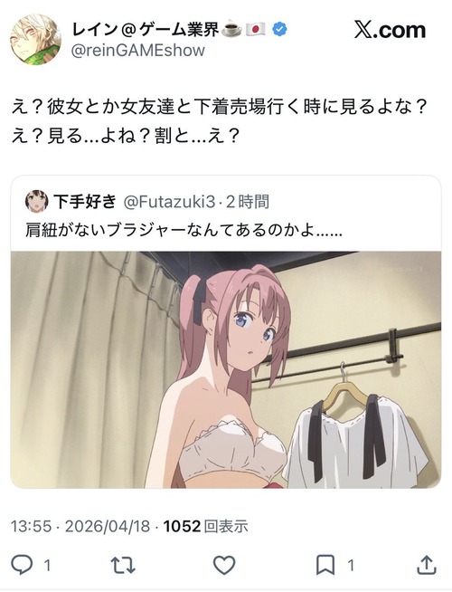 【悲報】オタク「肩紐がないブラなんてあるのかよ…」→オタクにマウントを取られてしまうｗｗｗｗｗ