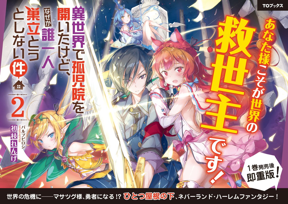 なろう小説 おっさん主人公が無双する話が人気になる 異世界転生まとめ速報 なろう小説 おっさん主人公が無双する話が人気になる 異世界転生まとめ速報
