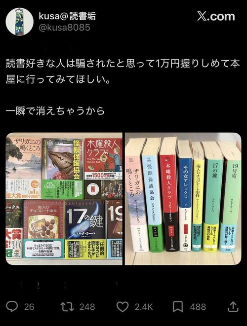 【悲報】読書民「1万円握りしめて本屋行った結果ｗｗｗｗ