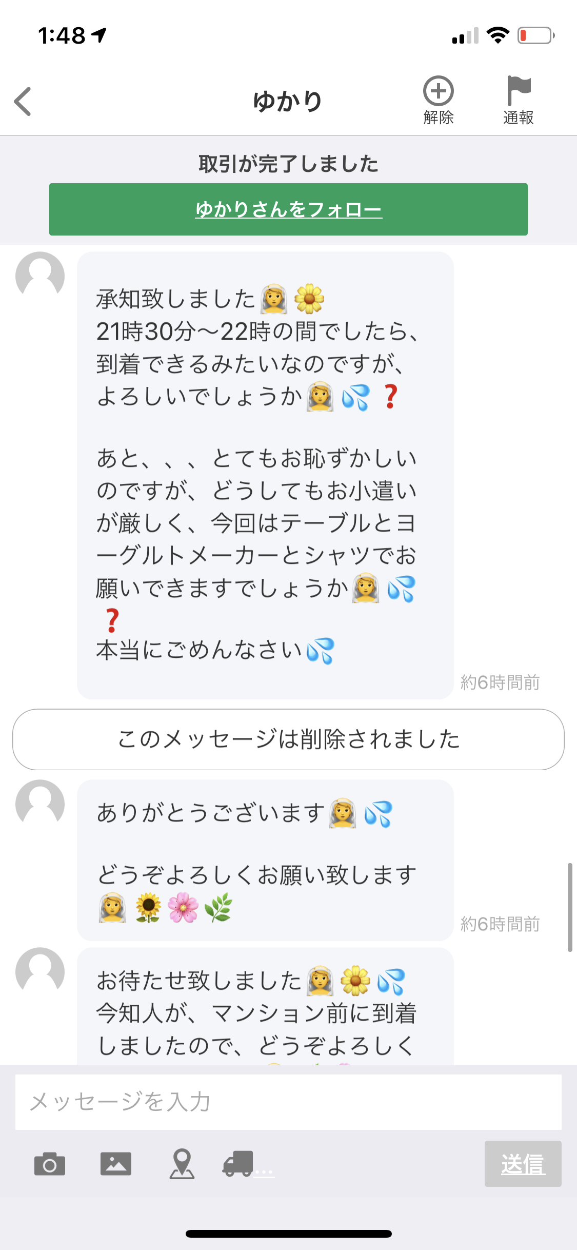 悲報 ジモティー でやばいやつと取引してしまった結果w ネット こういうのでまともな奴が加速度的に減っているんだろうな 画族 悲報 ジモティー でやばいやつと取引してしまった結果w ネット こういうのでまともな奴が加速度的に減っているんだろうな 画族