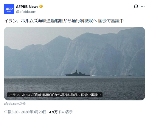 【悲報】イラン「ホルムズ海峡を通りたい？なら金を払ってもらおうか！？」