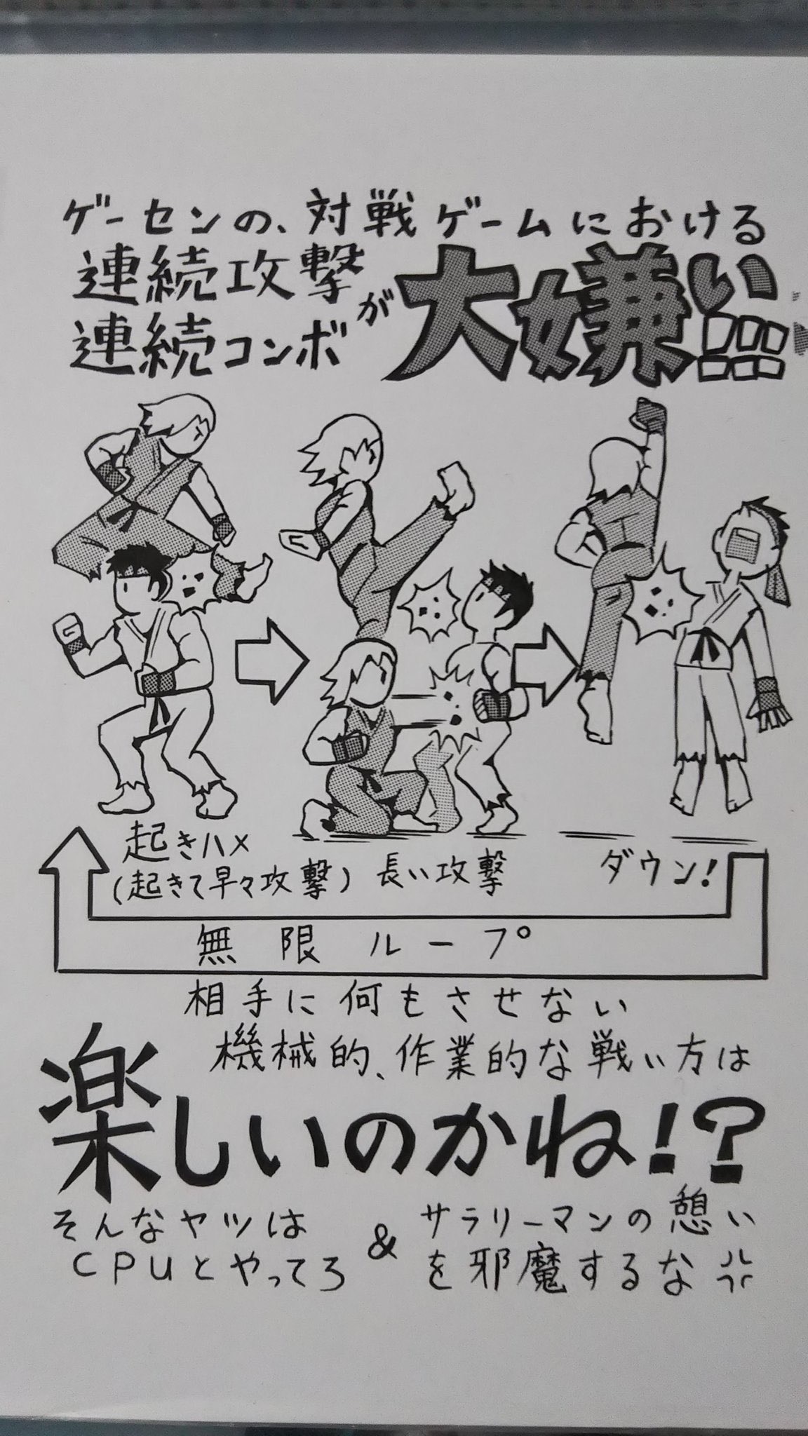 画像 ゲーセン格ゲー初心者の 悲痛な叫び 話題になるw ネット アーケードモードやりに来たのに乱入してくるやつなんなの 画族 画像 ゲーセン格ゲー初心者の 悲痛な叫び 話題になるw ネット アーケードモードやりに来たのに乱入してくるやつなんなの 画族
