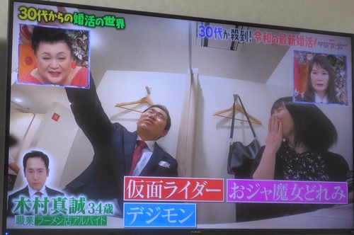 【悲報】ゆとり世代婚活男性、婚活女性に「デジモン」の話をしてしまうｗｗｗｗ