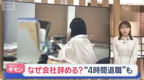 【画像】4時間で退職の新入社員、辞めるまでの行動がヤバすぎたｗｗｗｗ