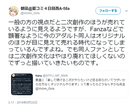 キャプチャ_2019_06_24_13_48_41_954