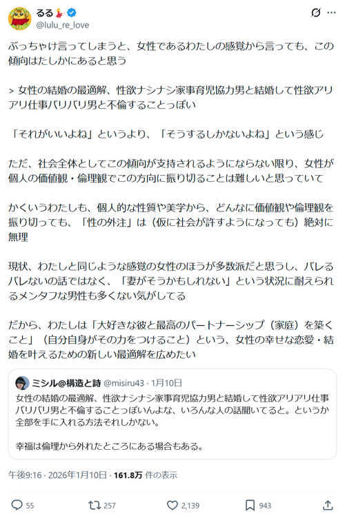 【悲報】女性の結婚の「最適解」がコチラｗｗｗｗ