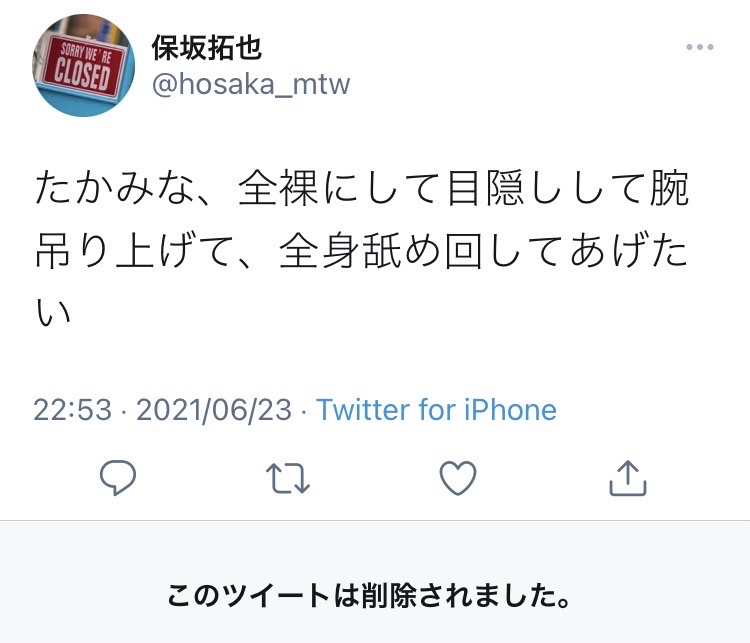 悲報 例のウマ娘音楽p お気持ち表明 乗っ取り行為 と推察しております ネット こういうのでガチの乗っ取りだったのって実際どんくらいなんやろな 画族