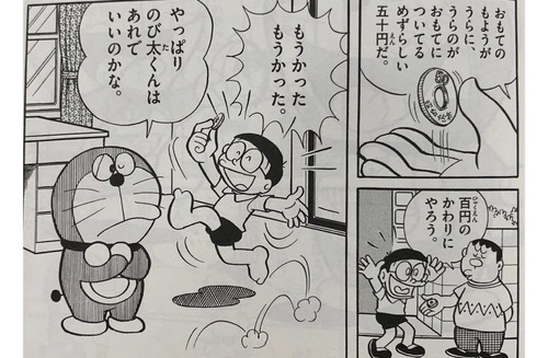 【悲報】国民的アニメキャラ、みいちゃんと同レベルだったｗｗｗｗ