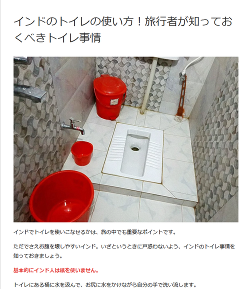 【汚報】インドのトイレ、ガチで絶対に使いたくないｗｗｗｗ
