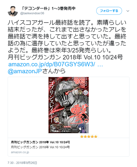 キャプチャ_2018_10_01_17_19_18_803