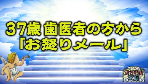 【悲報】歯科医「どうして歯医者をドラマにしてくれないの？ 外科医はすぐドラマにするくせにさぁ！」
