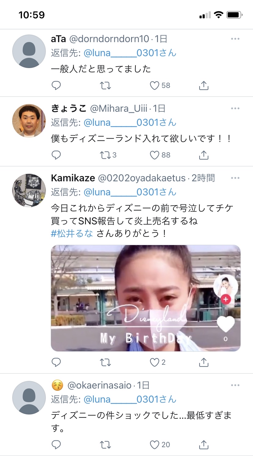 悲報 ディズニー予約ミスで号泣女さん キャストの神対応で入場 Snsにアップし大炎上 ネット なんでsns投稿すんねん 画族 悲報 ディズニー予約ミスで号泣女さん キャストの神対応で入場 Snsにアップし大炎上 ネット なんでsns投稿すんねん 画族