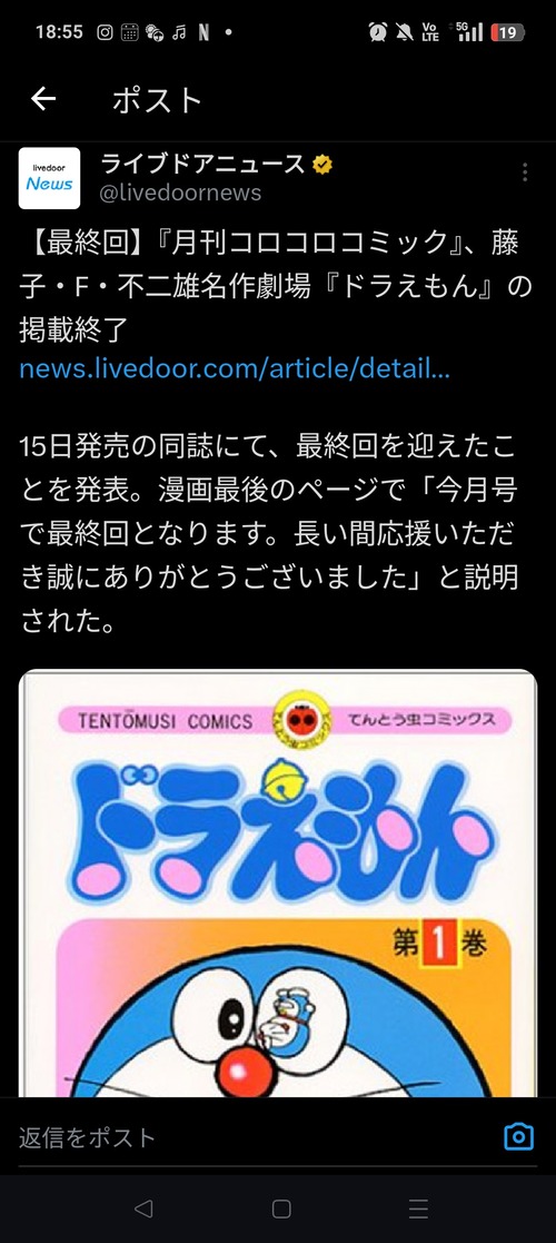 【悲報】コロコロコミック、あの超有名漫画が終了を迎えるｗｗｗｗｗ