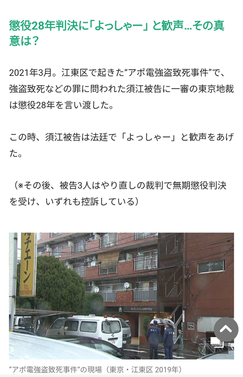 【悲報】裁判所「懲役28年」Z世代「よっしゃー！」→やり直し裁判で無期懲役にｗｗｗｗ