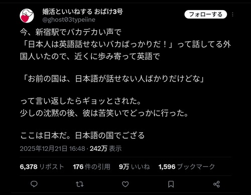 【朗報】婚活女子、日本人をバカにする外国人を撃退するｗｗｗｗ