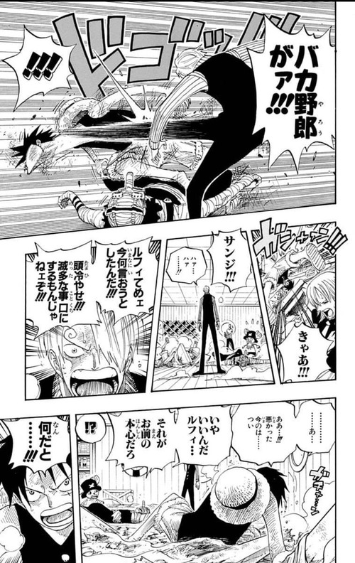 【画像】昔のワンピ、仲間がルフィをぶん殴って説教していたｗｗｗｗ