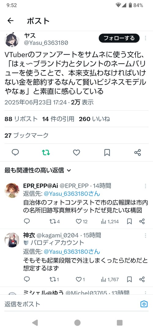 【悲報】VTuberのファンアートをサムネに使う文化、叩かれ始めるｗｗｗｗ