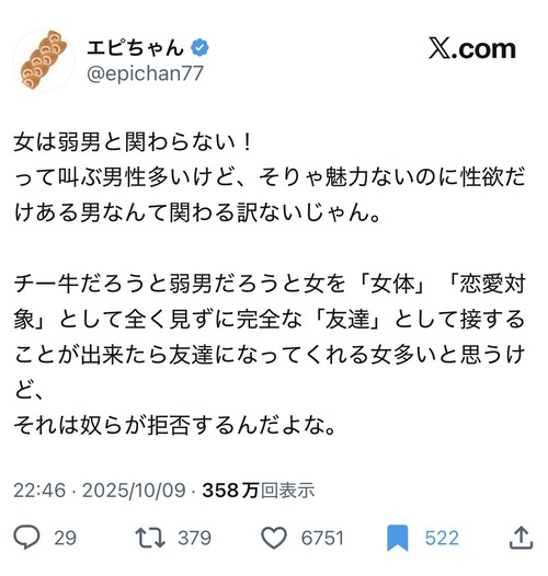 【悲報】「女と関わらない」宣言の弱者男性、完全論破されるｗｗｗｗ