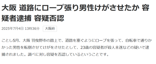 【悲報】弱者男性、目的が謎過ぎる犯罪をやらかして逮捕されるｗｗｗｗｗ