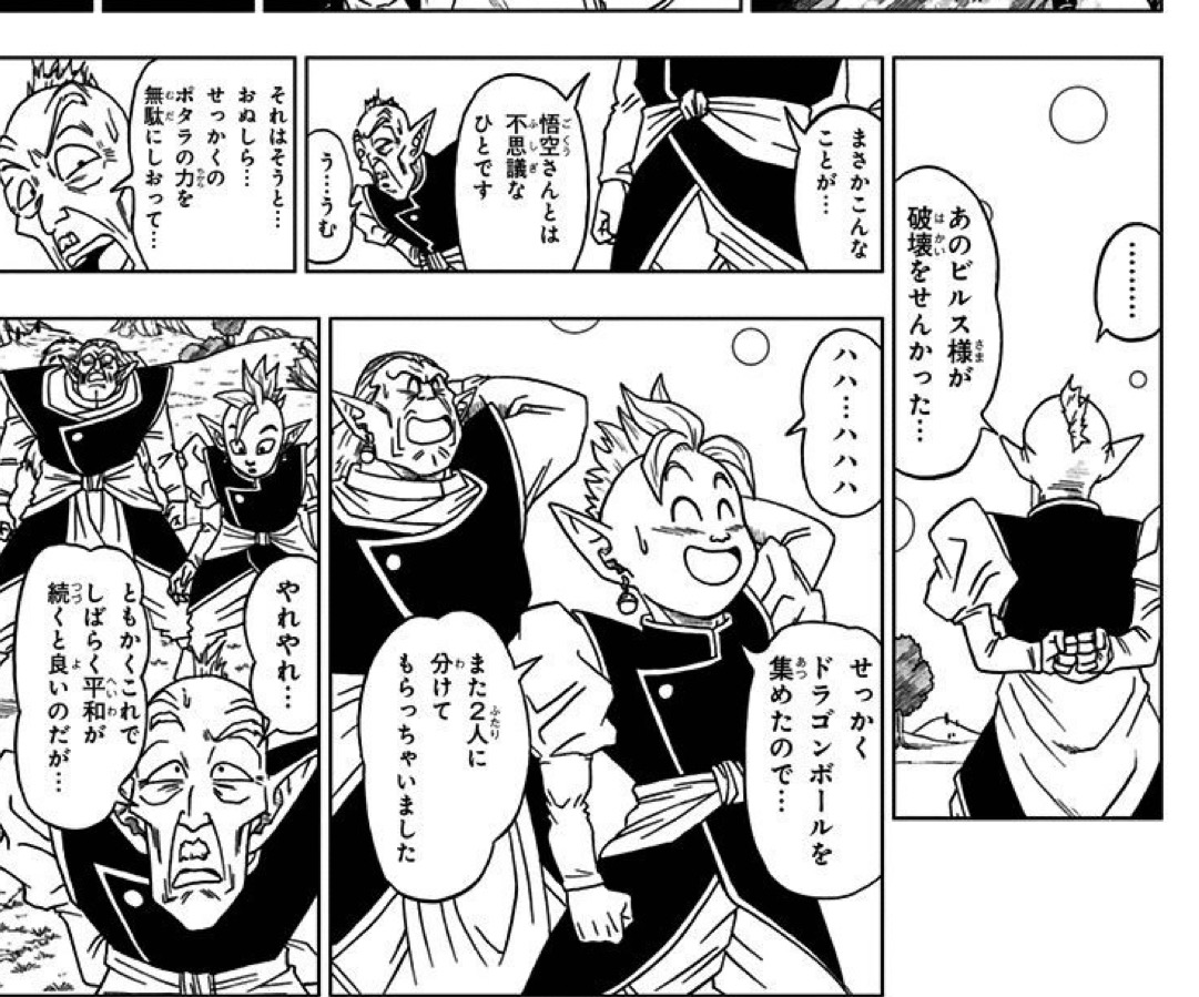 Netyasun ドラゴンボール 月 破壊