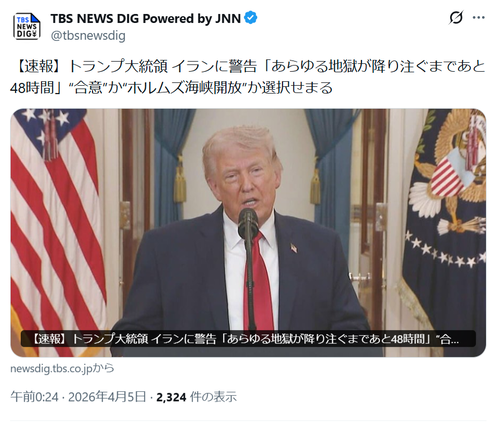 【悲報】トランプ「彼らにあらゆる地獄が降り注ぐまで猶予は48時間だ」イランに警告ｗｗｗｗ