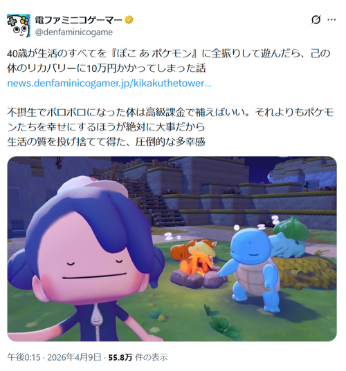 【悲報】ぽこポケに全振りした女性記者、体がボロボロになって高級課金で補うｗｗｗｗ