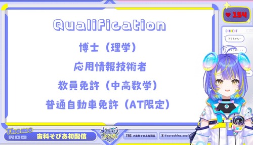 【朗報】ホロライブ新人VTuber、ガチのエリートだったｗｗｗｗ
