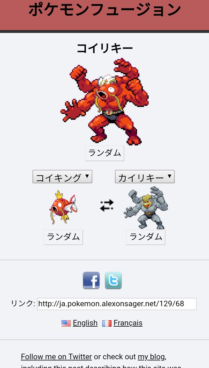 画像 配合して新ポケモン ヒートデリン 作ったらカオスすぎてワロタｗｗｗｗ わんこーる速報